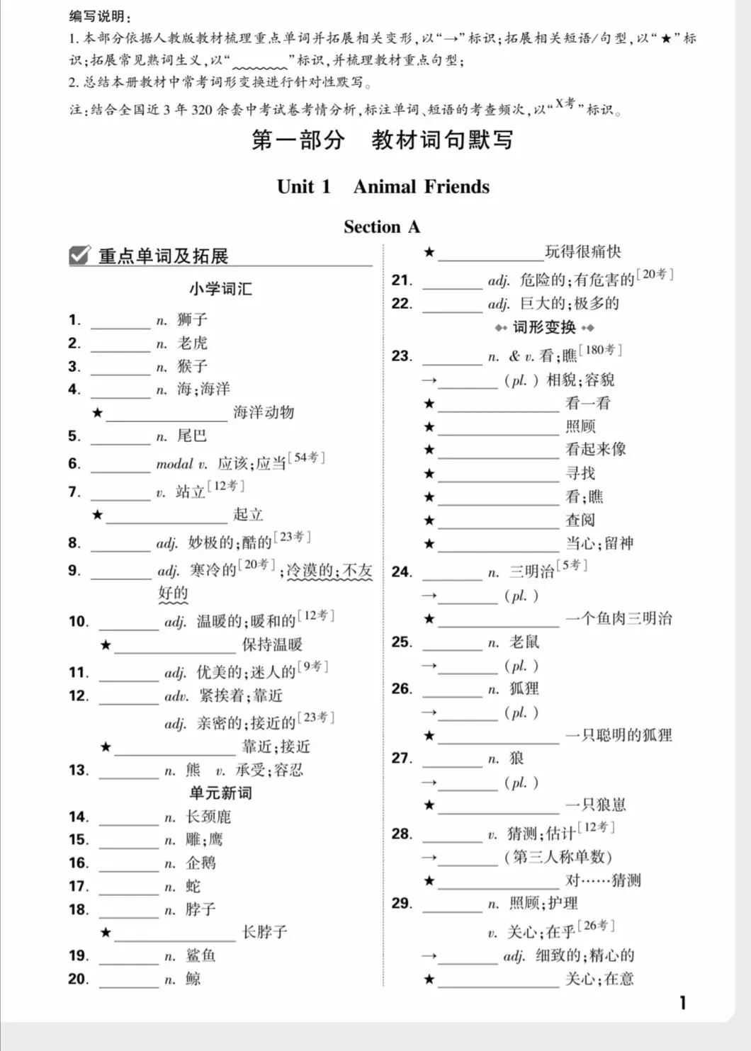 【免费分享】2026年初一万唯大小试卷以及答案 第8张