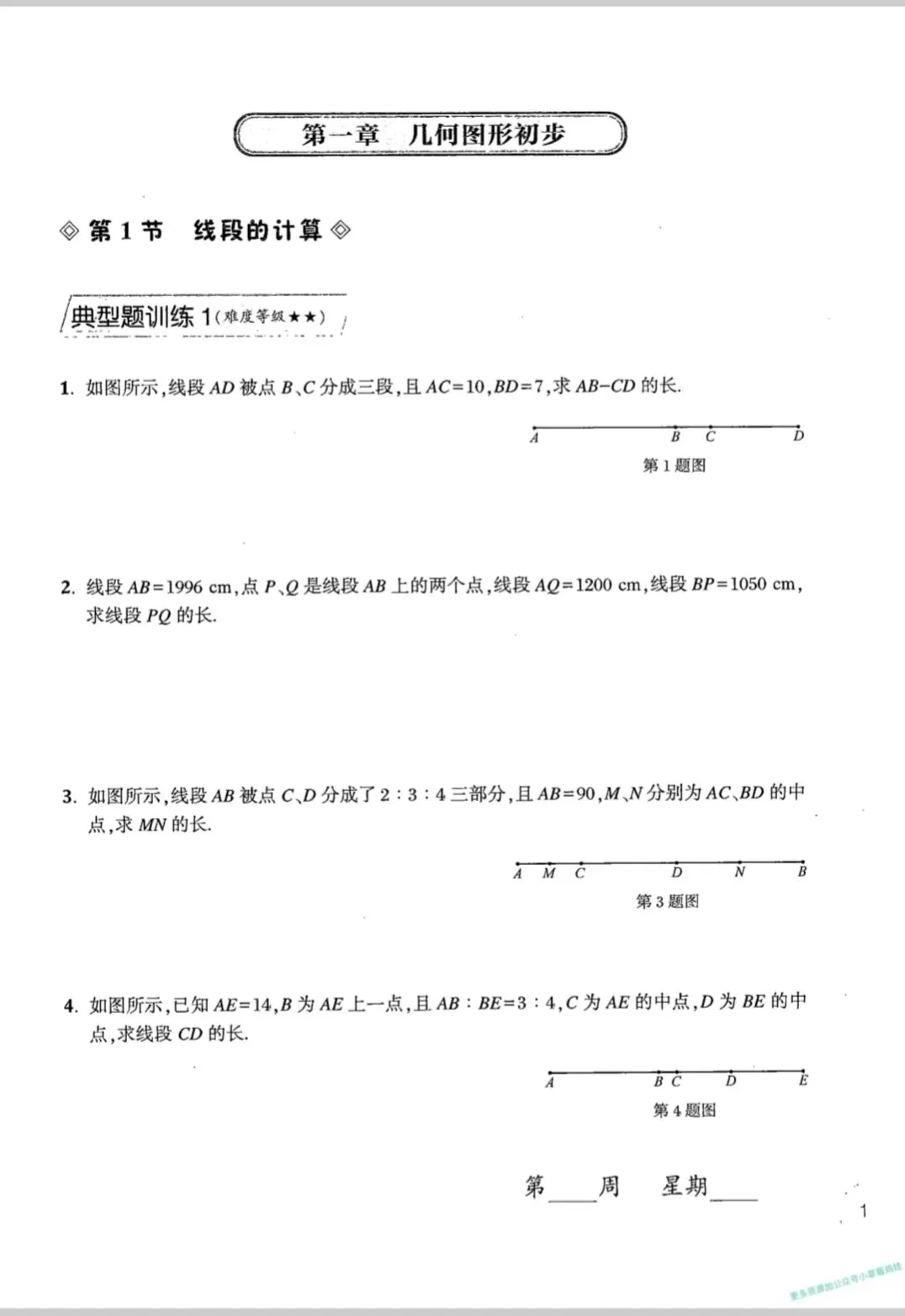 【免费分享】2026年初一万唯大小试卷以及答案 第9张