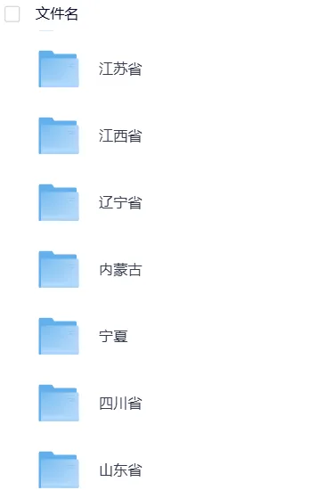 【中考】各省中考真题2025年【全科】试卷真题+答案解析总汇完整版(附历年,电子版可下载) 第4张
