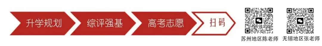 26届苏锡常镇四市的高三二模考试地理试卷及答案! 第2张