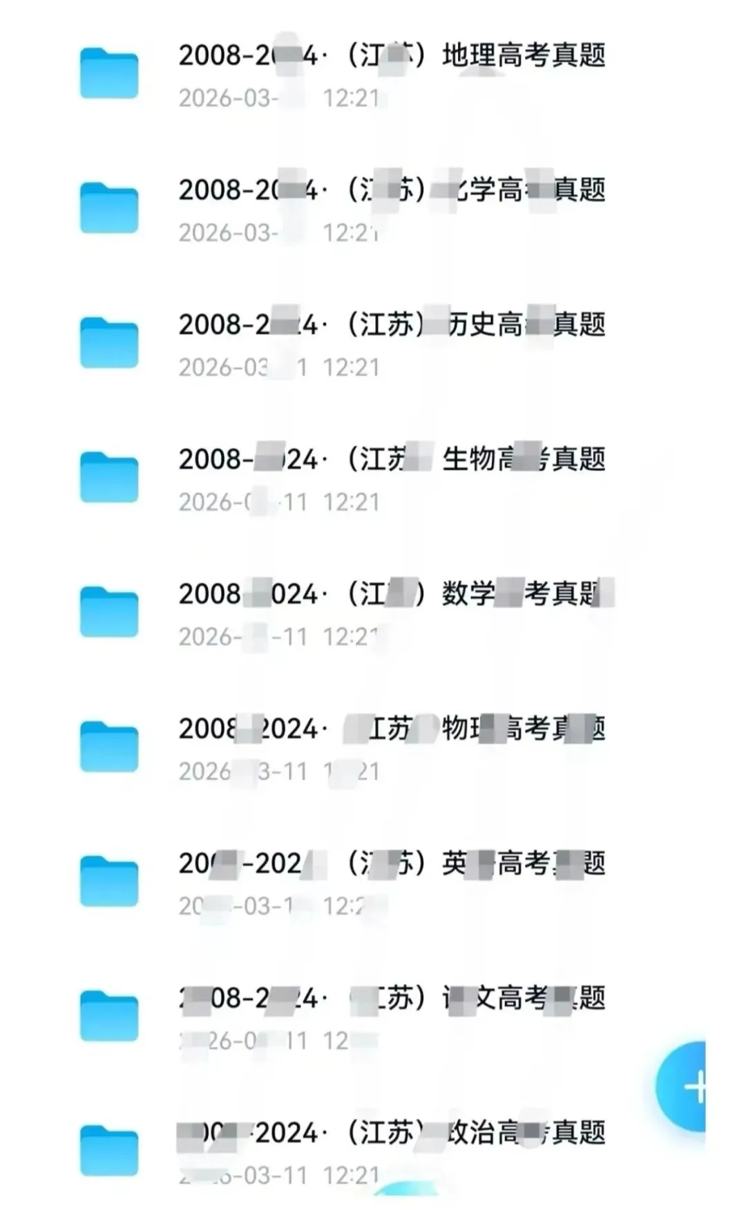 【高考真题卷】江苏省 历年高考真题试卷,(全科+答案)精编整理、免费分享,来喽!!! 第1张