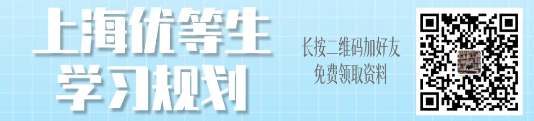 上海中考志愿怎么排?16区策略一次讲清 第1张