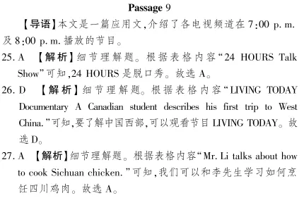 中考冲刺丨英语专项,分类练习3 第6张