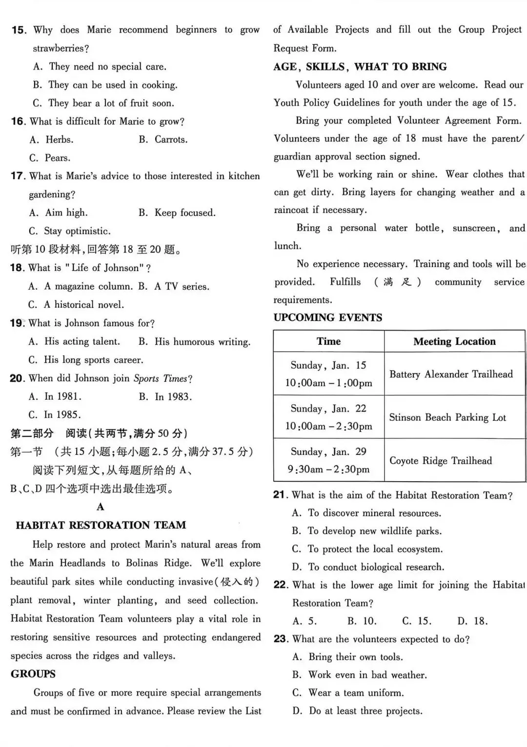 2024年高考英语真题卷新课标I卷 第4张