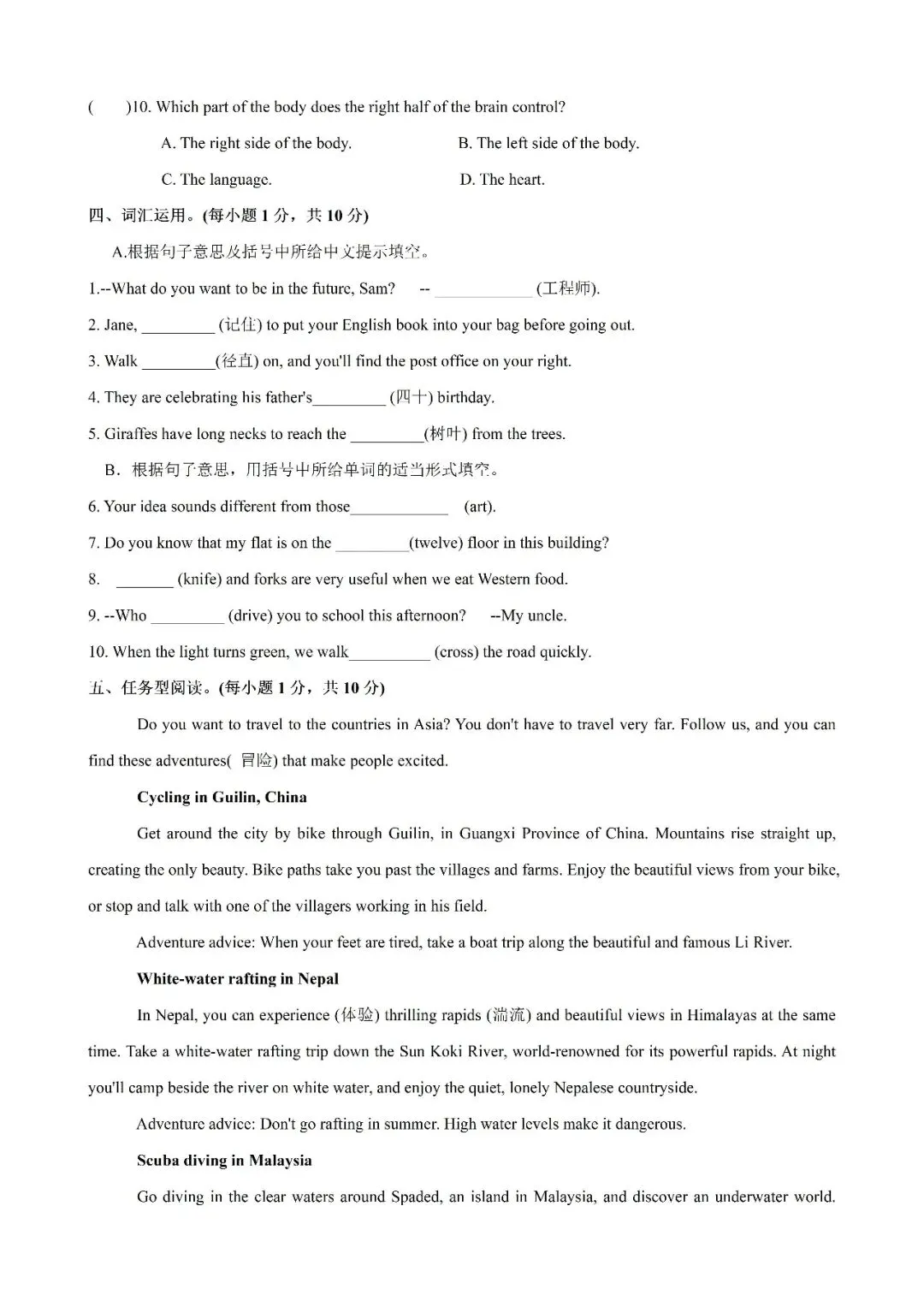 【译林】七下英语期中、期末试卷期中测试卷 第5张