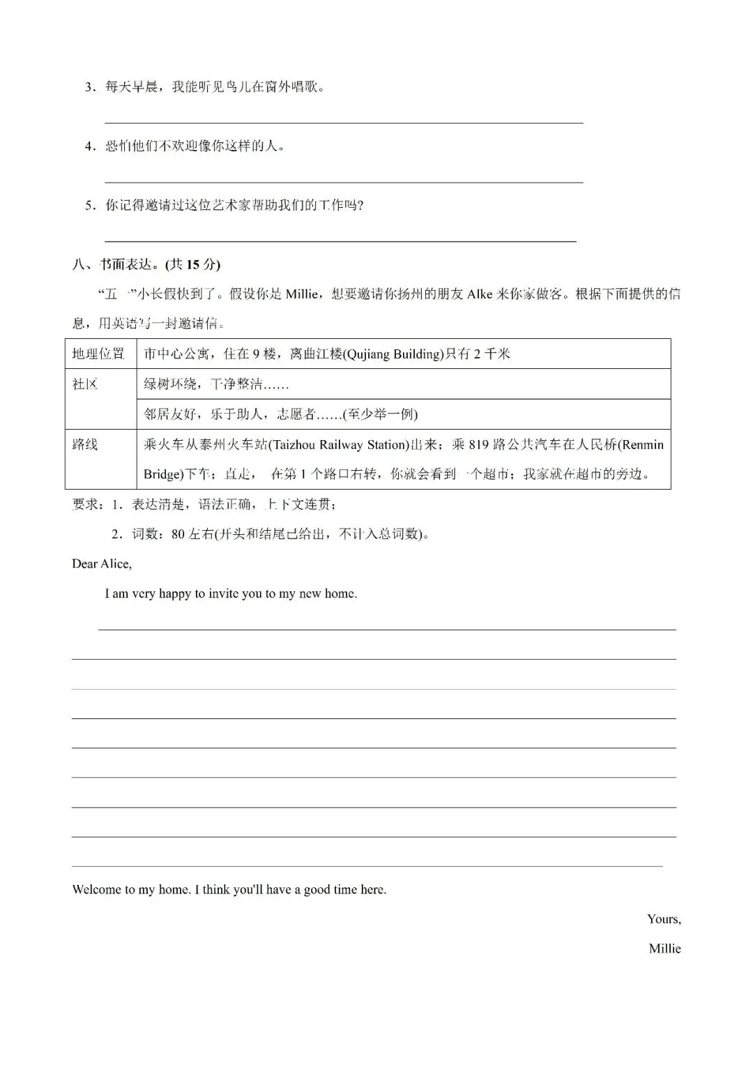 【译林】七下英语期中、期末试卷期中测试卷 第7张