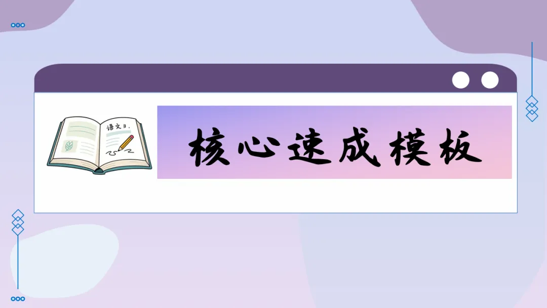 2026中考语文复习:记叙文考场作文速成指导|可下载 第9张