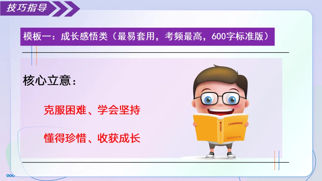 2026中考语文复习:记叙文考场作文速成指导|可下载 第10张