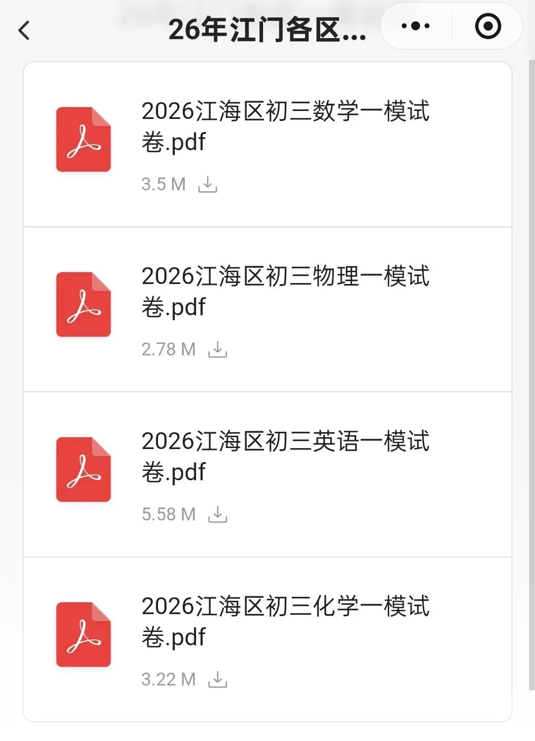 2026各区初三模考陆续结束,真题及答案汇总:江海、蓬江、新会、鹤山 第12张