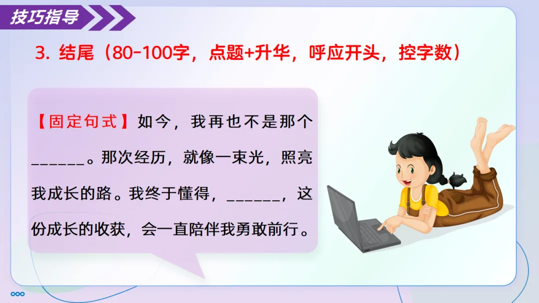 2026中考语文复习:记叙文考场作文速成指导|可下载 第14张