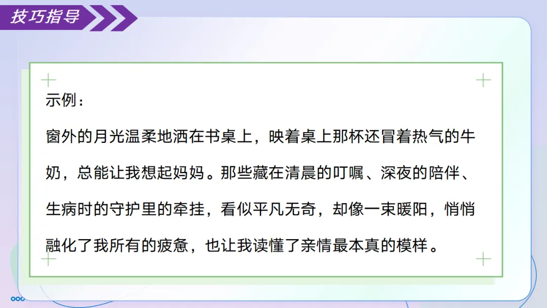 2026中考语文复习:记叙文考场作文速成指导|可下载 第18张