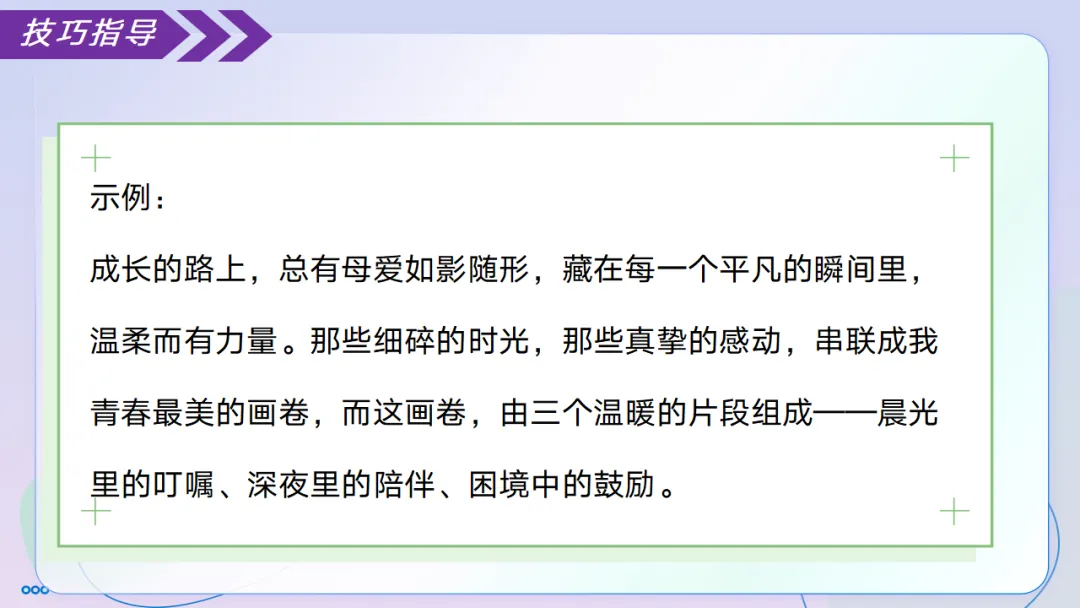 2026中考语文复习:记叙文考场作文速成指导|可下载 第31张