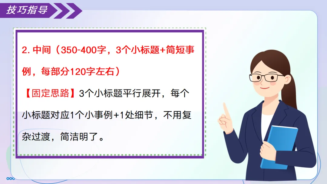 2026中考语文复习:记叙文考场作文速成指导|可下载 第32张