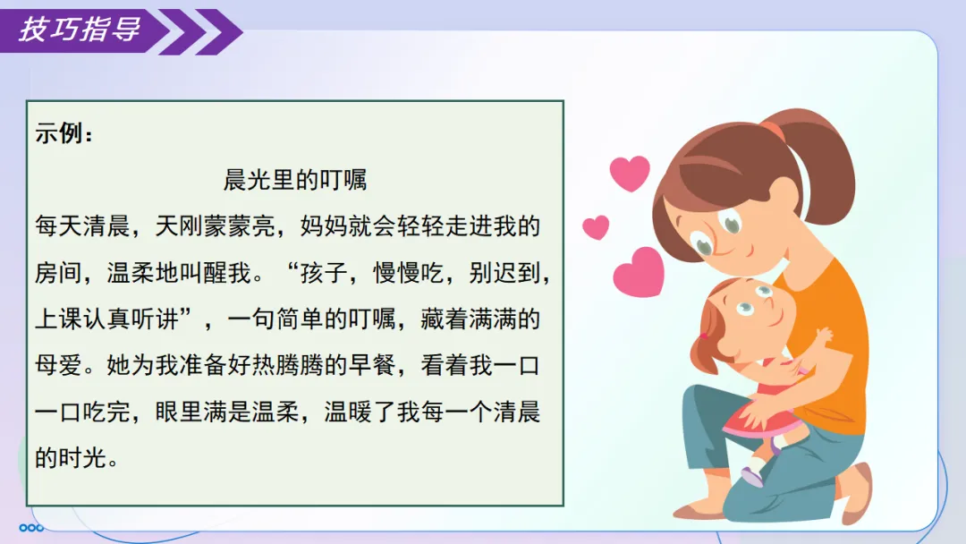 2026中考语文复习:记叙文考场作文速成指导|可下载 第34张