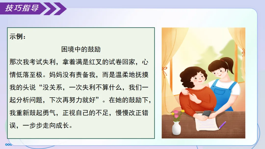 2026中考语文复习:记叙文考场作文速成指导|可下载 第36张