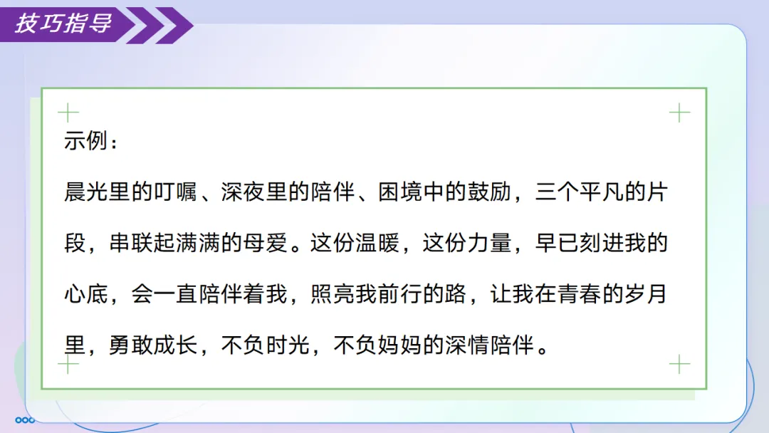 2026中考语文复习:记叙文考场作文速成指导|可下载 第38张