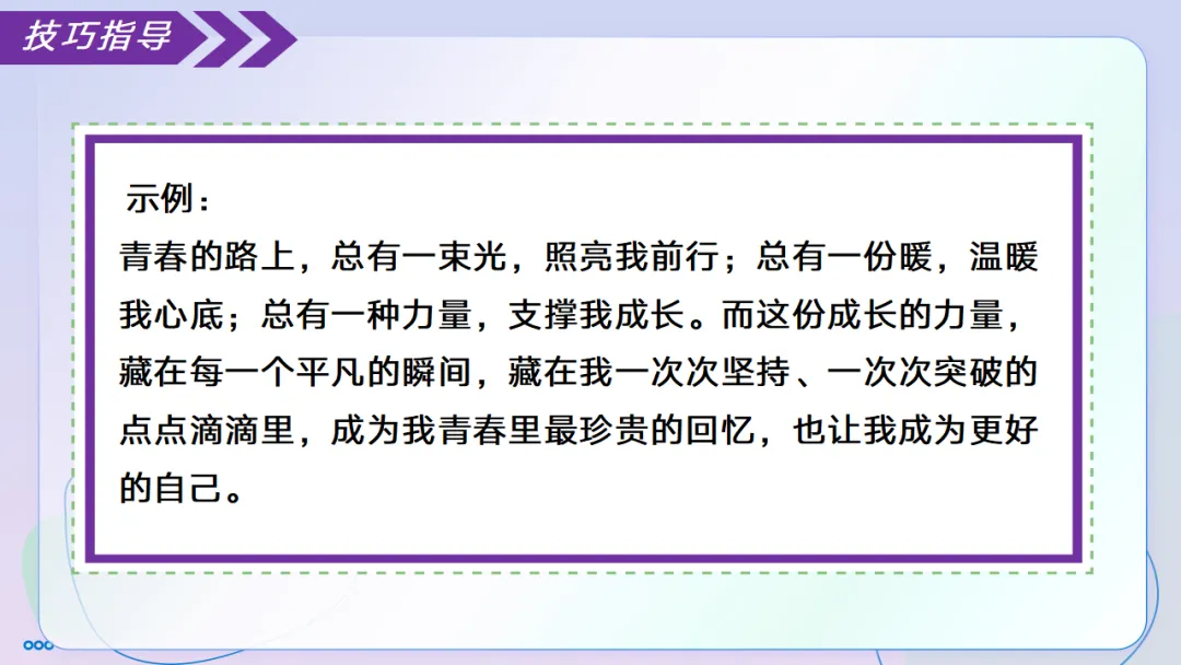 2026中考语文复习:记叙文考场作文速成指导|可下载 第41张