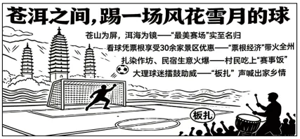 当试卷遇见热搜:2026年中考语文考查“社会热点评析”的命题逻辑 第4张