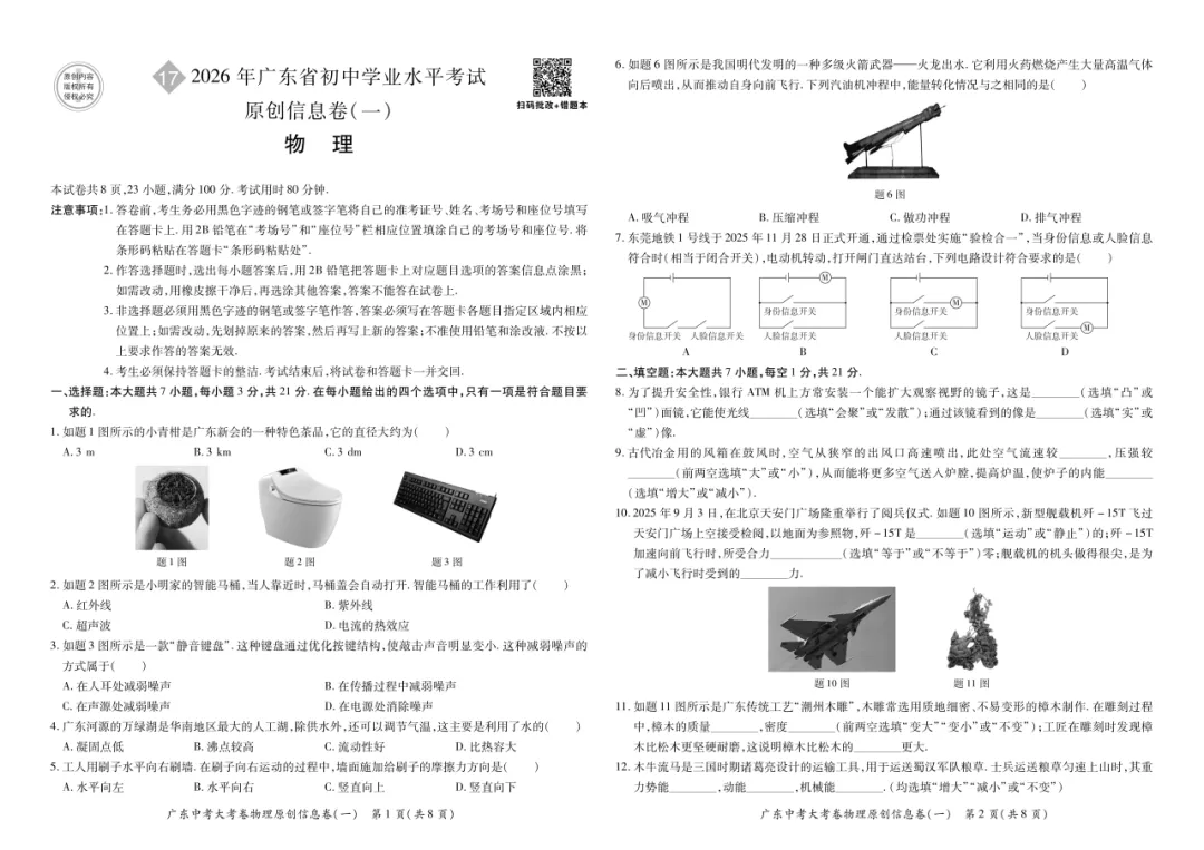 2026中考冲刺期,怎样做卷子最高效?谈谈“高质量模拟卷”的三个黄金标准 第2张