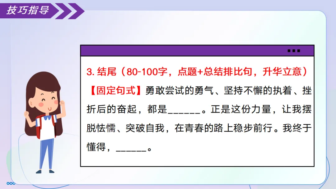 2026中考语文复习:记叙文考场作文速成指导|可下载 第45张
