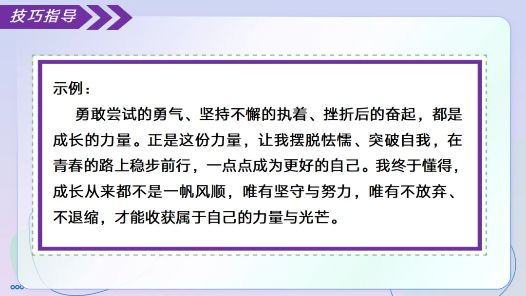 2026中考语文复习:记叙文考场作文速成指导|可下载 第46张