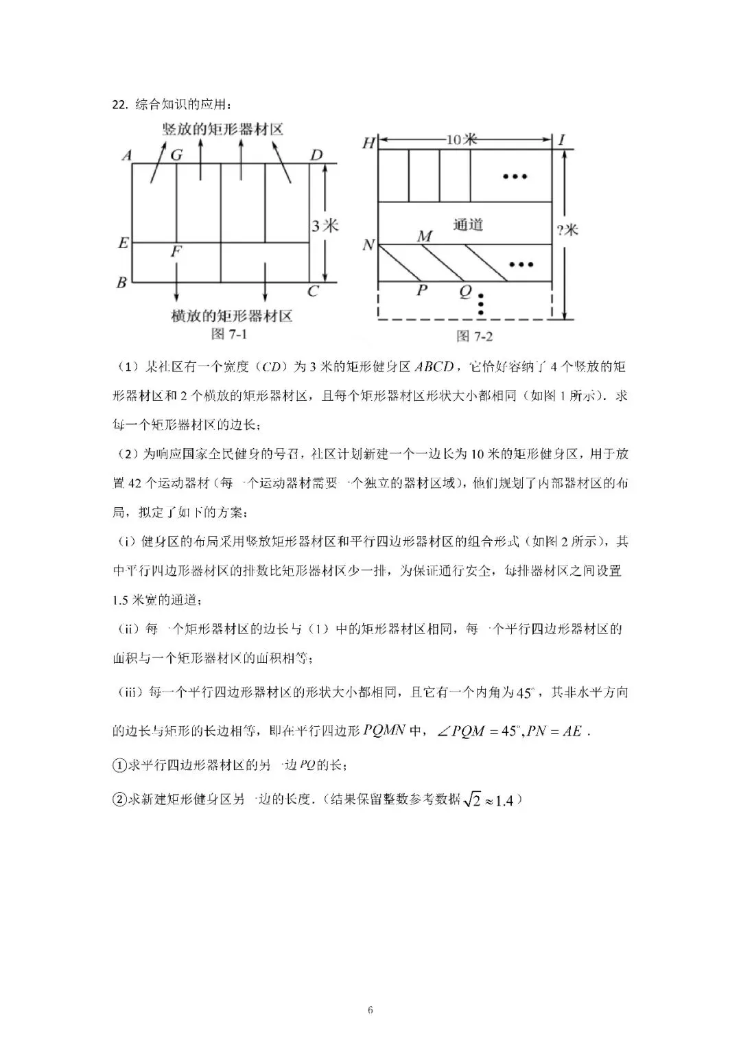 2026届上海市奉贤区初三二模数学试卷(含答案) 第6张