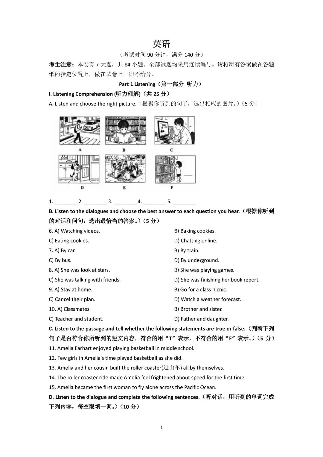 2026届上海市金山区初三二模英语试卷(含答案) 第1张
