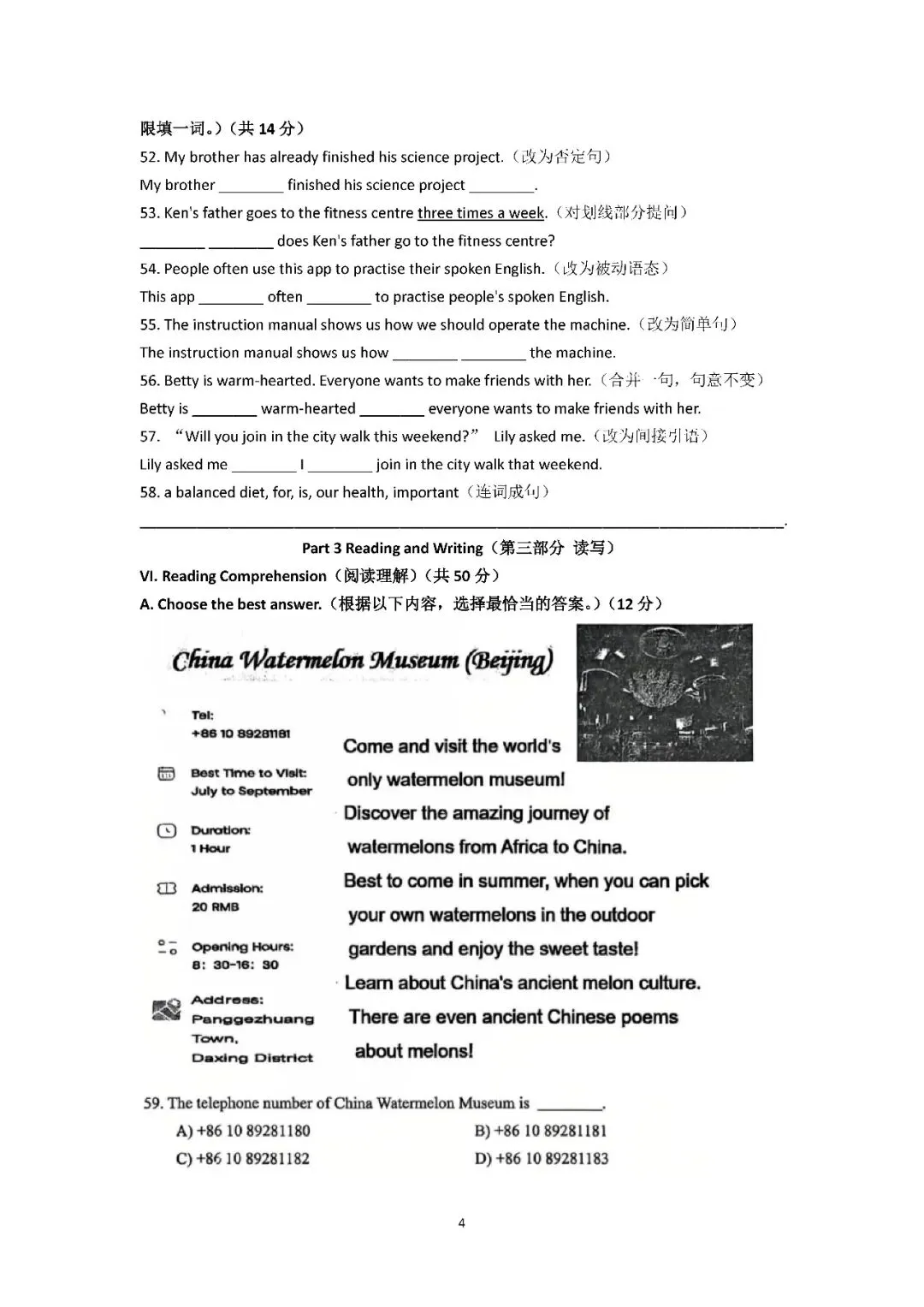 2026届上海市金山区初三二模英语试卷(含答案) 第4张