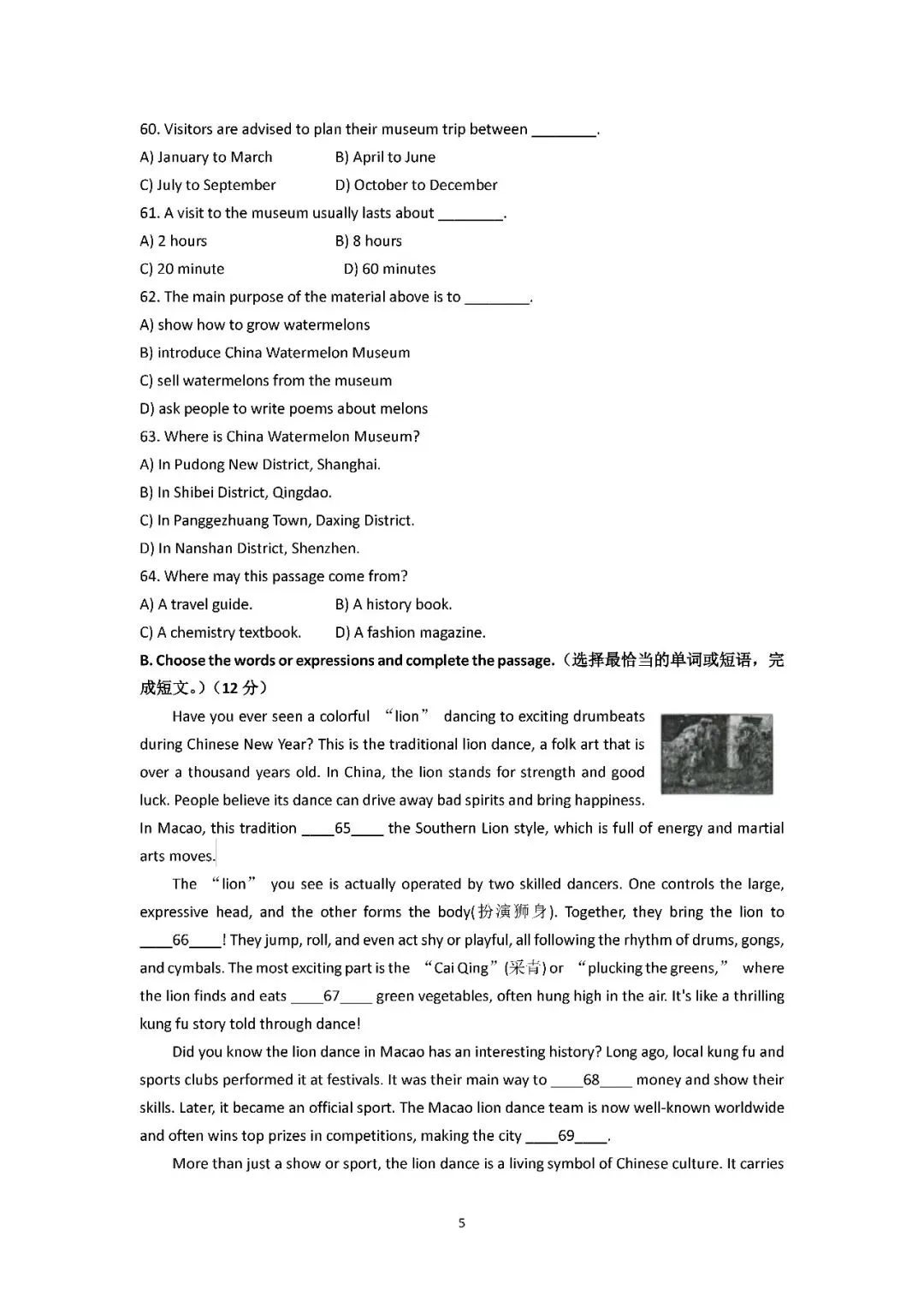 2026届上海市金山区初三二模英语试卷(含答案) 第5张