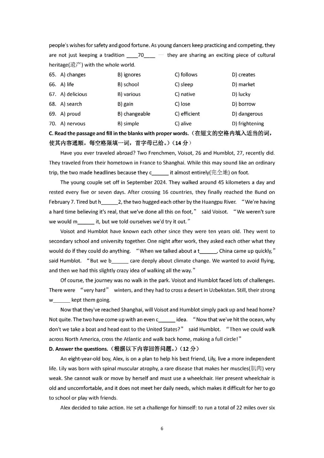 2026届上海市金山区初三二模英语试卷(含答案) 第6张
