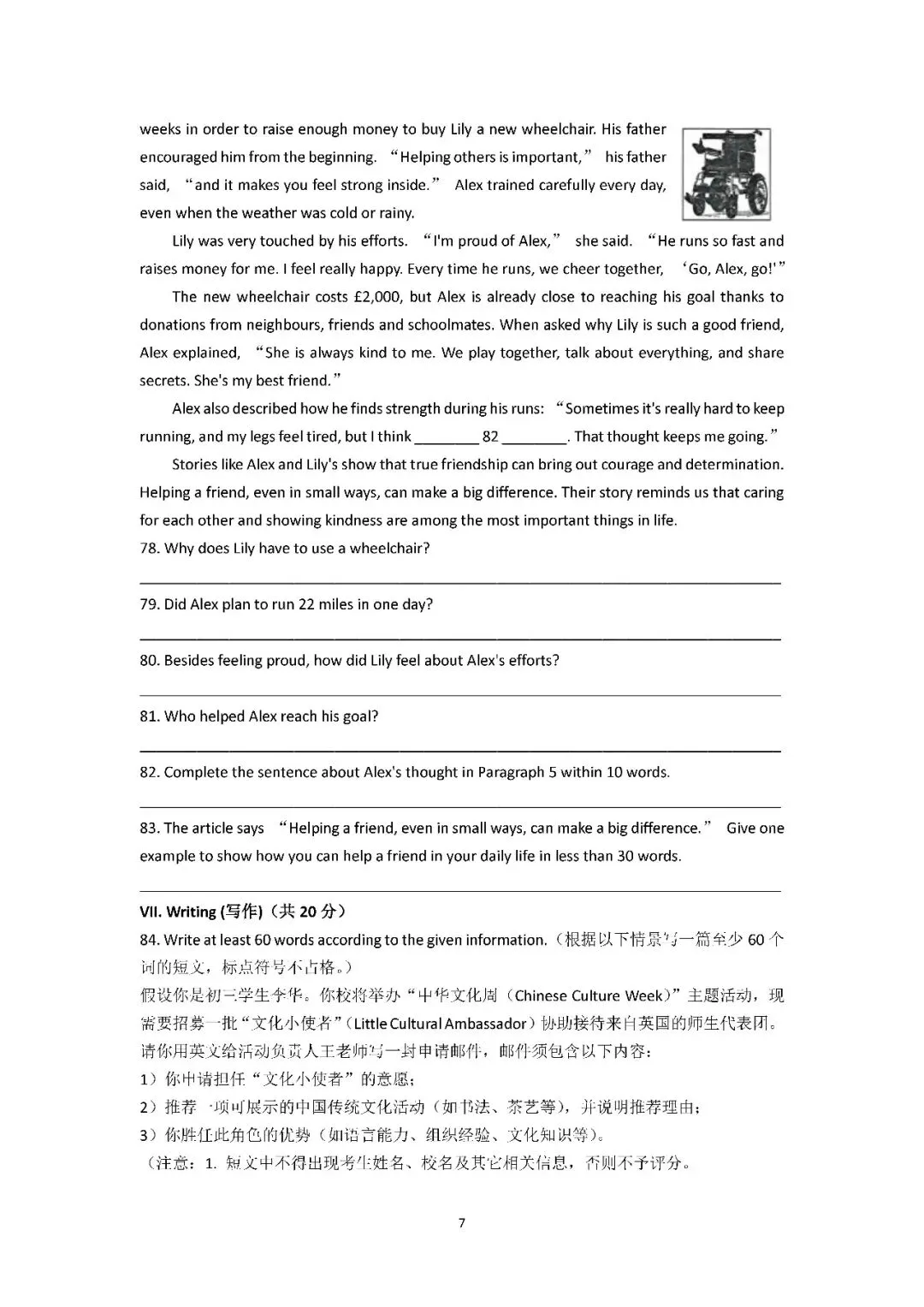 2026届上海市金山区初三二模英语试卷(含答案) 第7张