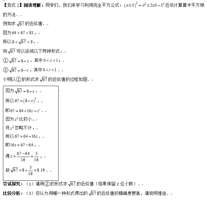 中考数学热点探究1 第4张