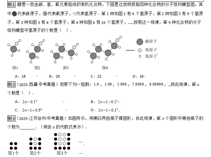 中考数学热点探究1 第5张
