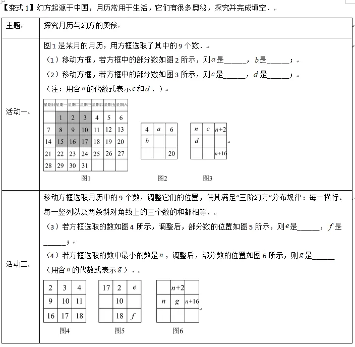中考数学热点探究1 第8张