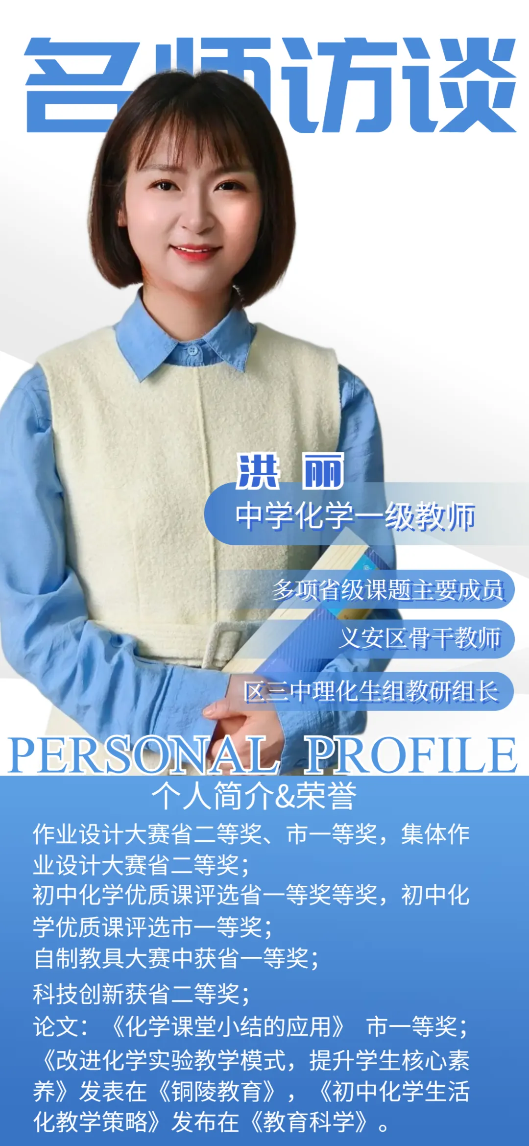 2026《中考冲刺 名师访谈》上线!助力学子决胜六月 第5张