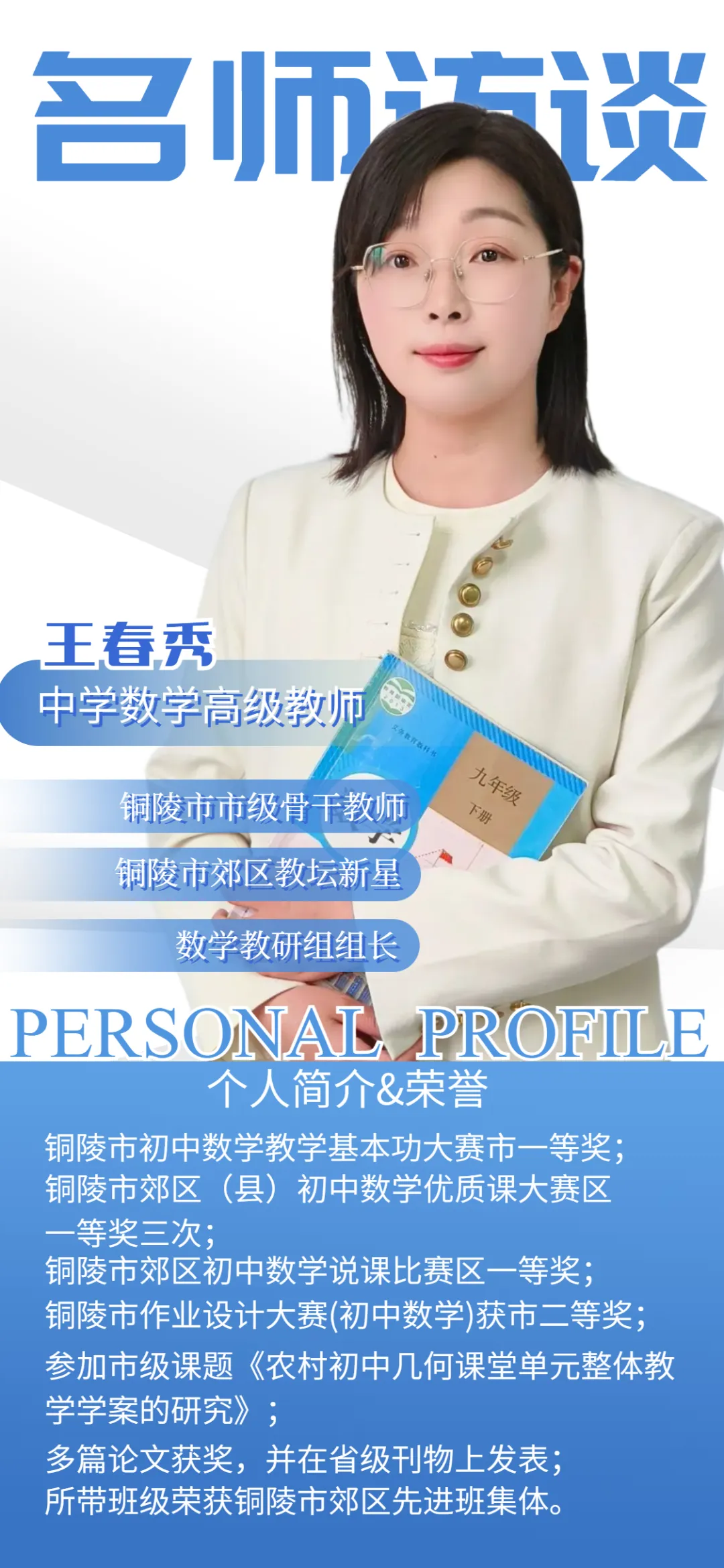 2026《中考冲刺 名师访谈》上线!助力学子决胜六月 第7张