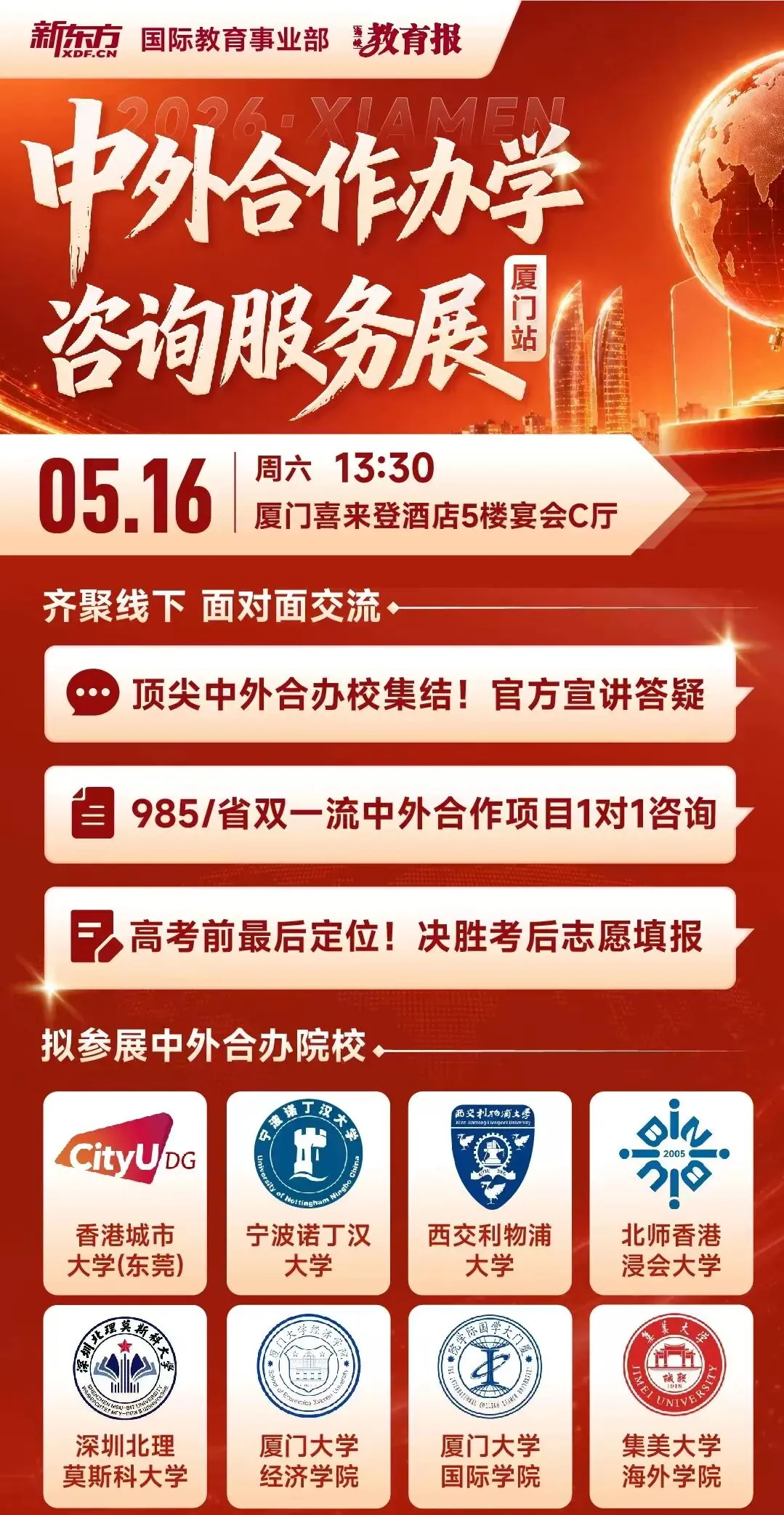 刚考完!厦门三检首日试卷真题公布 第5张