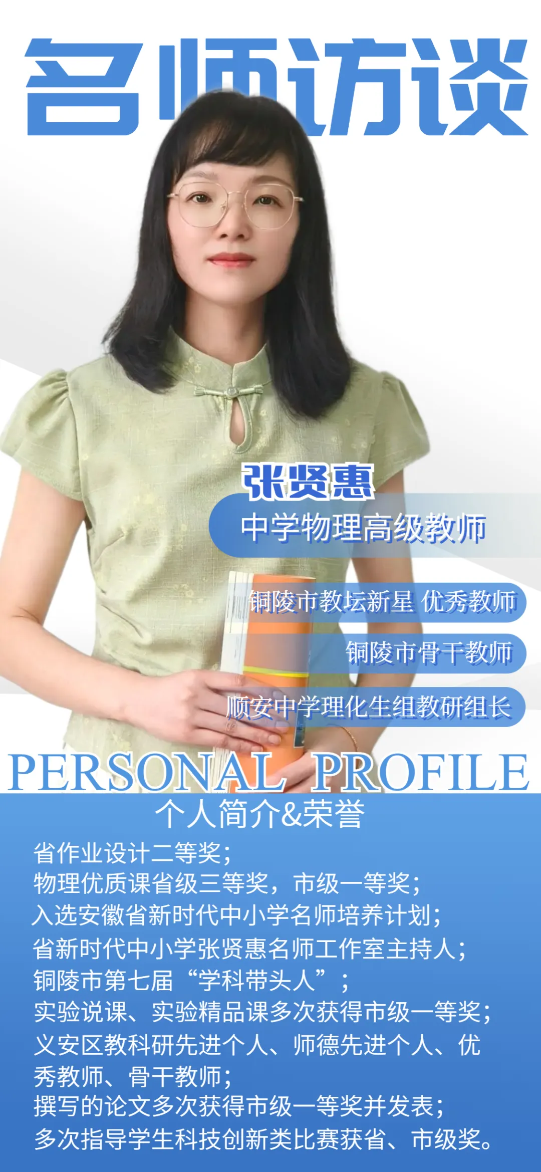 2026《中考冲刺 名师访谈》上线!助力学子决胜六月 第8张