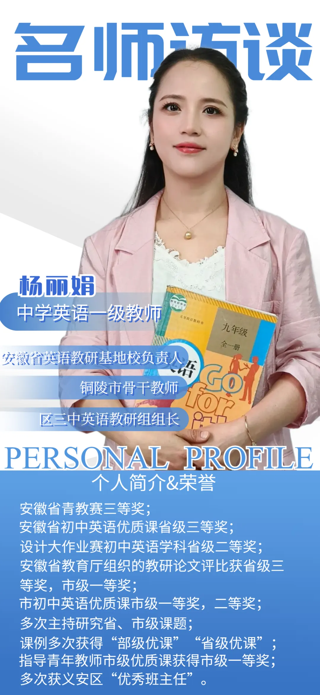 2026《中考冲刺 名师访谈》上线!助力学子决胜六月 第9张