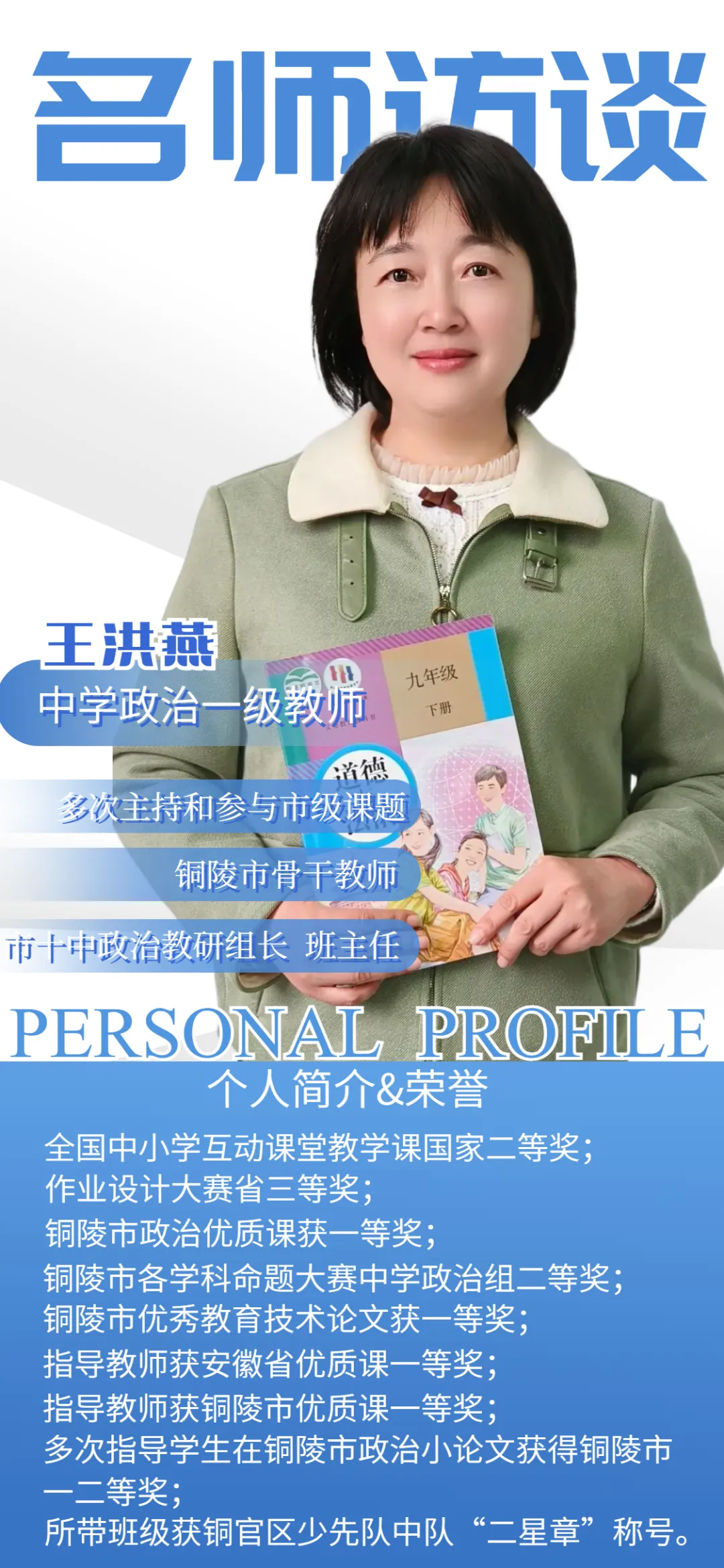 2026《中考冲刺 名师访谈》上线!助力学子决胜六月 第11张