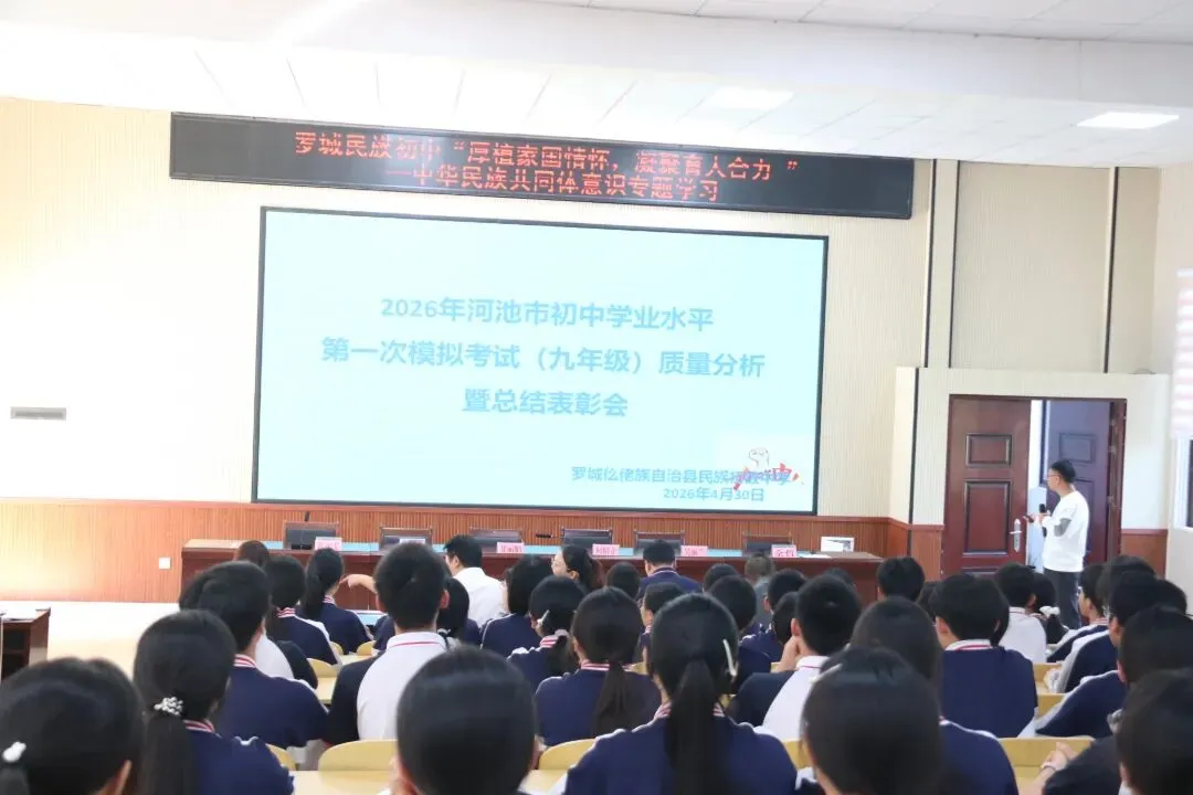 精准复盘析学情 凝心聚力备中考 第7张