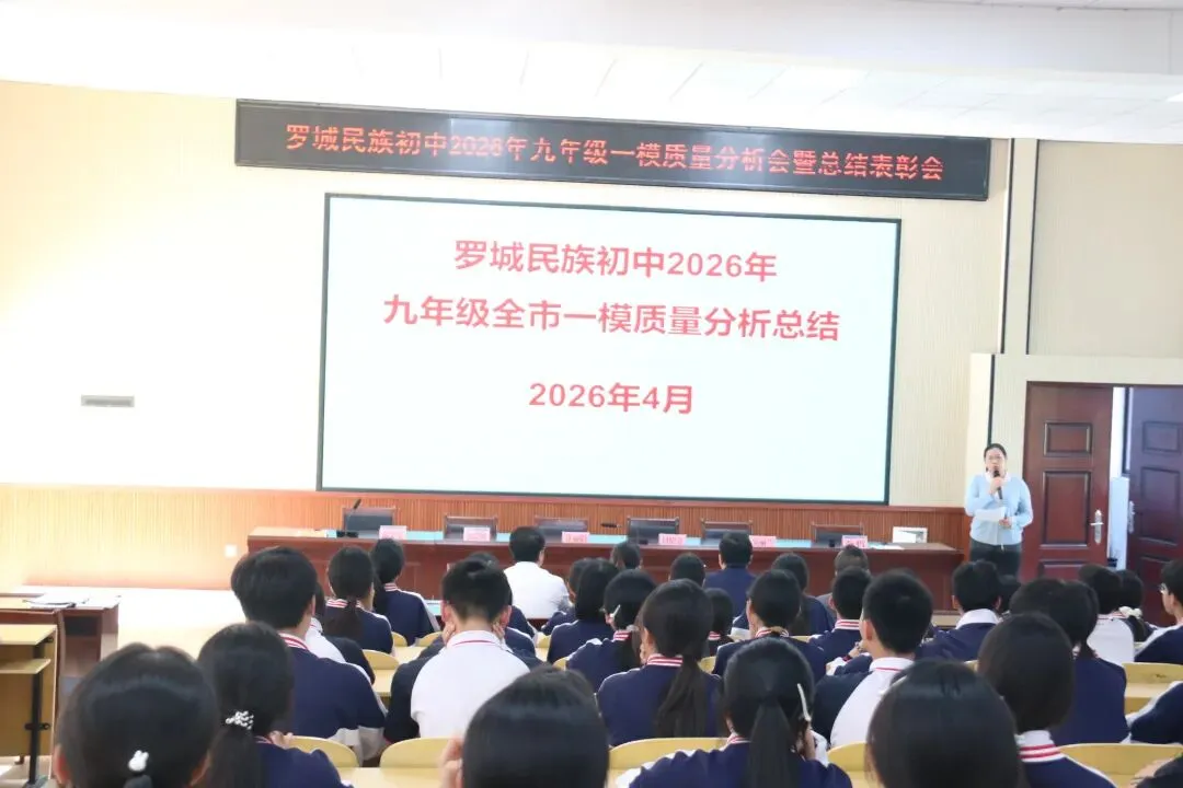 精准复盘析学情 凝心聚力备中考 第9张