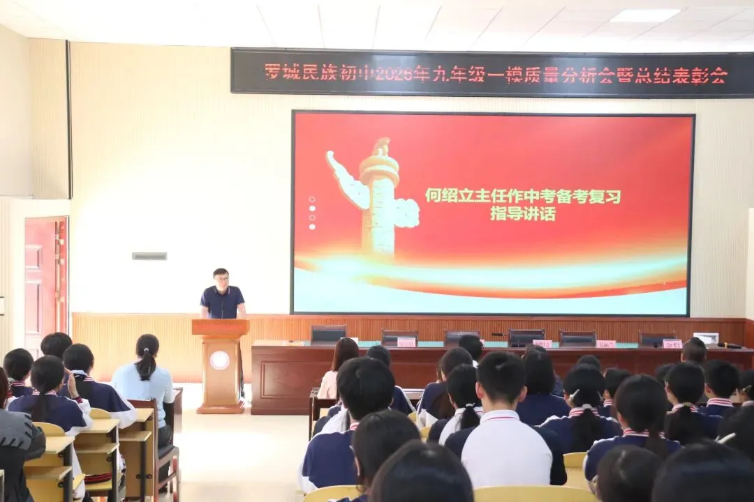 精准复盘析学情 凝心聚力备中考 第11张