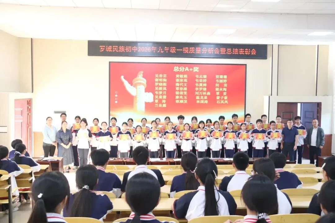 精准复盘析学情 凝心聚力备中考 第15张
