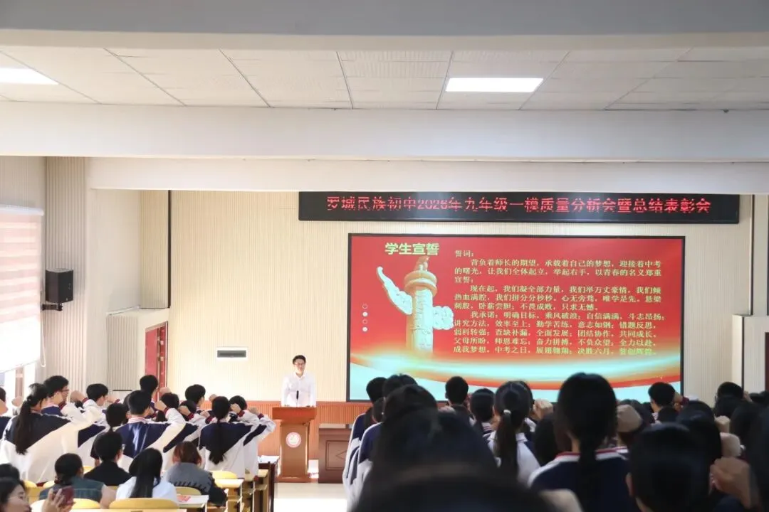 精准复盘析学情 凝心聚力备中考 第20张