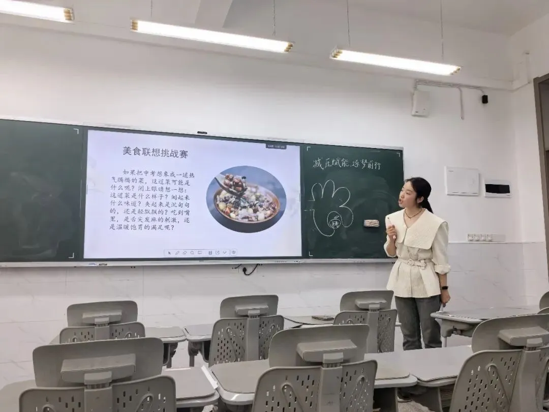 精研减压课堂 护航中考学子 || 中考考前减压辅导磨课第一轮研讨活动圆满落幕 第7张