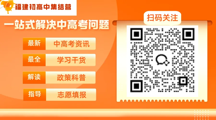 2026年福建省初三二检最新试卷&答案来了~ 第2张