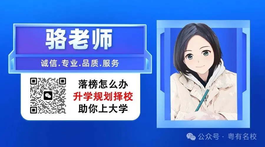2026广州中考改革第一年:志愿填报暗藏玄机,三大误区坑了太多人 第15张
