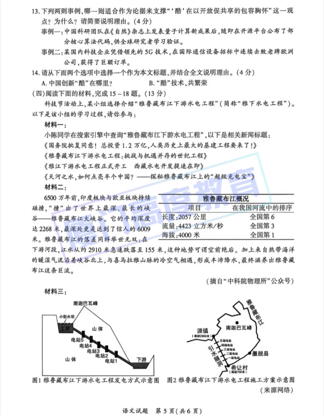 2026.5.7丨厦门市初三二检丨语文试卷 第5张