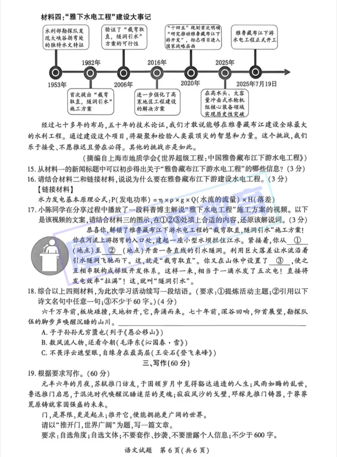 2026.5.7丨厦门市初三二检丨语文试卷 第6张